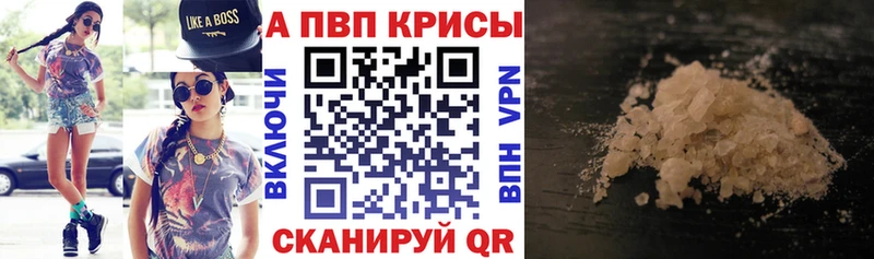 Alpha PVP СК КРИС  Славгород 