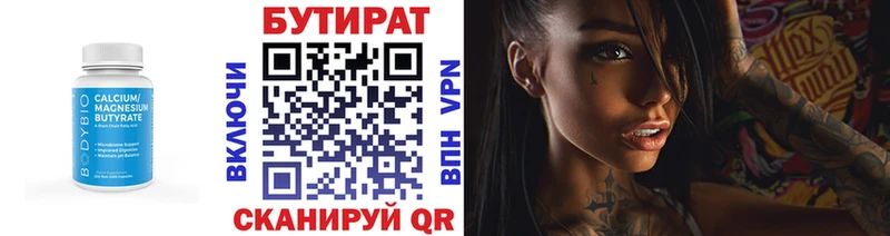 блэк спрут ТОР  Славгород  Бутират вода 