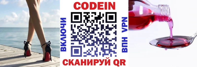 где купить наркоту  Славгород  darknet как зайти  Кодеин напиток Lean (лин) 