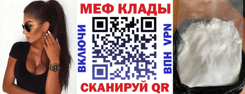 Мефедрон мяу мяу  как найти наркотики  кракен сайт  Славгород 