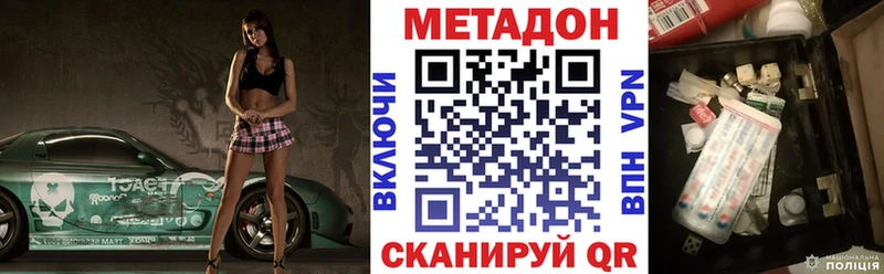 блэк спрут сайт Славгород Метадон methadone