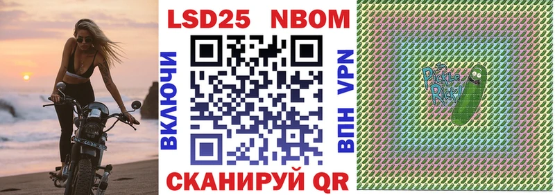 Марки NBOMe 1,8мг  Славгород 