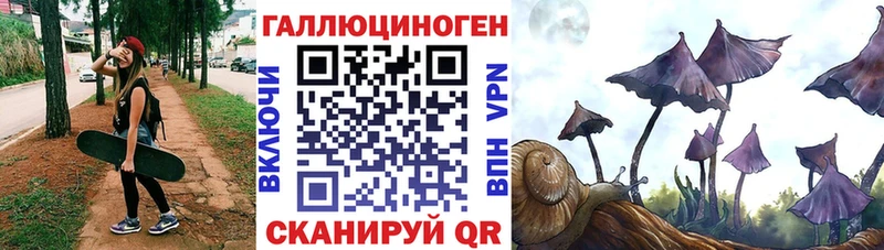 Галлюциногенные грибы ЛСД Славгород